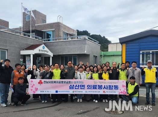 여수시 삼산면, 모아치과병원 의료봉사단과 ‘아름다운 동행’ 시작