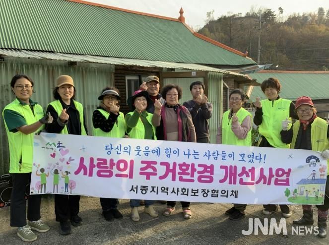 양평군 서종면 지역사회보장협의체, 하반기 주거환경 개선사업 진행