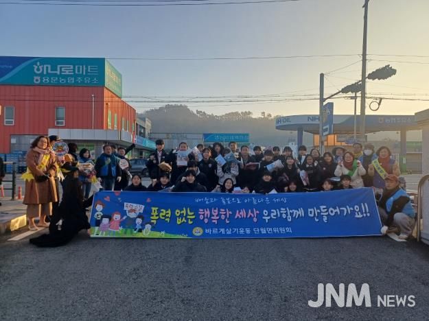 안전하고 행복한 단월! 양평군 단월면 바르게살기운동위원회, 학교폭력 근절 캠페인 실시