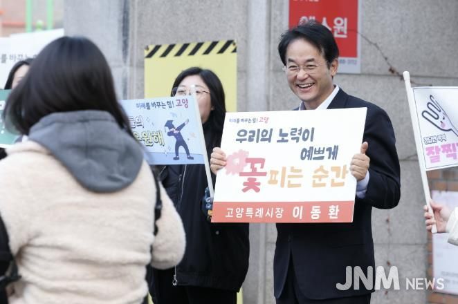이동환 고양시장이 주엽고등학교 수능 시험장 앞에서 피켓을 들고 수험생들을 응원하고 있다.