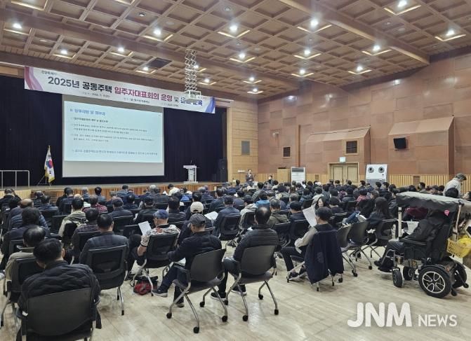 2025년 공동주택 입주자대표회의 운영 및 윤리 교육