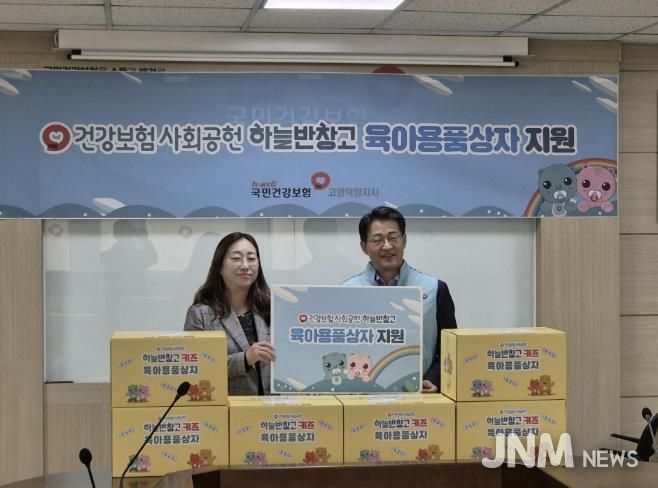 ‘하늘반창고 육아용품 상자 전달식’기념촬영