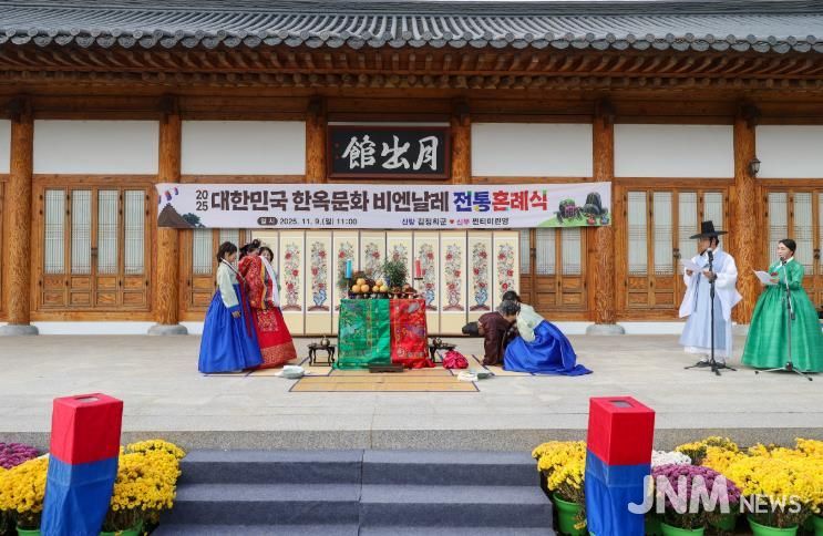 영암군 대한민국 한옥문화 비엔날레 전통혼례식으로 멋 더해