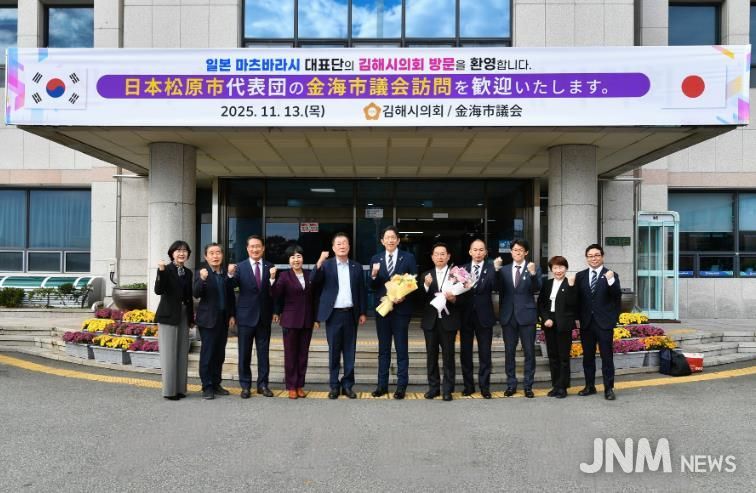 일본 마츠바라시 대표단, 김해시의회 방문