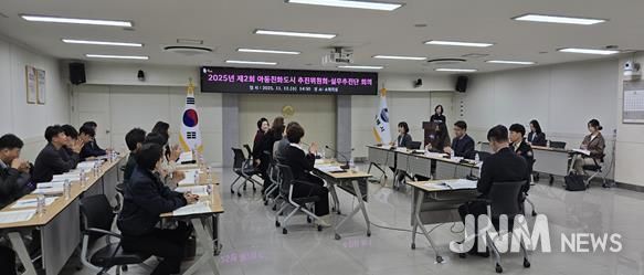 김해시, 제2회 아동친화도시 추진위-실무추진단 회의