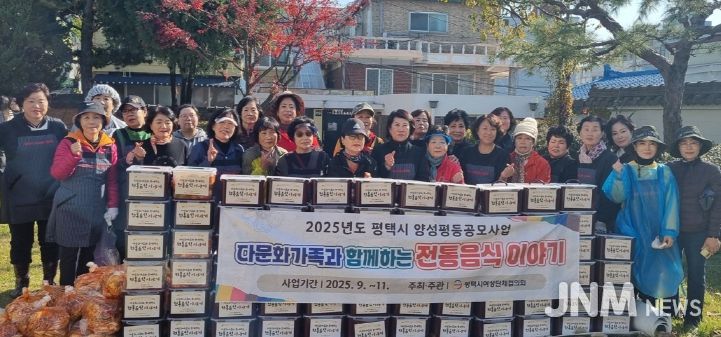 평택시여성단체협의회, ‘맛과 정을 나누는 사랑의 김장담그기’ 행사 추진