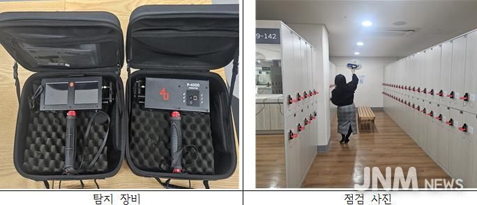 (재)김해문화관광재단 불법촬영 탐지장비 활용 시설 안전점검 실시