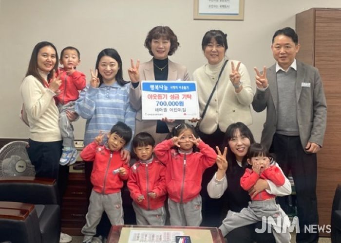 청북 해아뜰어린이집, 아나바다 수익금 청북읍에 기부