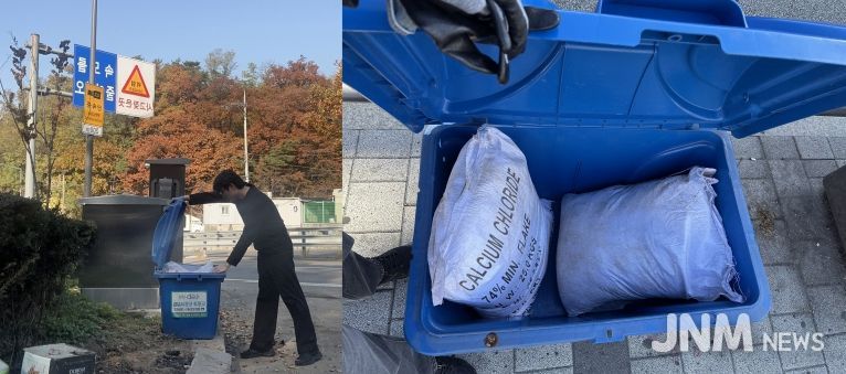 성북구, 겨울철 대비 제설함·제설장비 선제적 점검