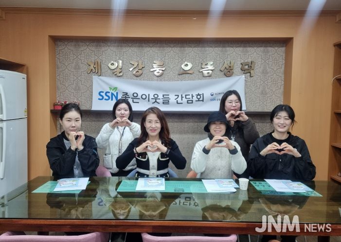 강릉시사회복지협의회 좋은이웃들 실무자 간담회 실시