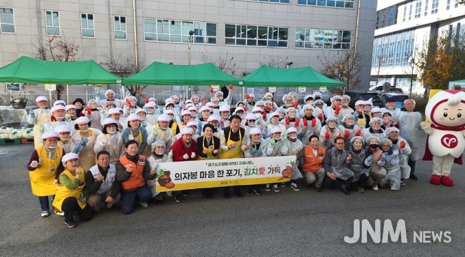 「의자봉 마음 한 포기, 김치愛 가득」 김장 나눔 행사 진행