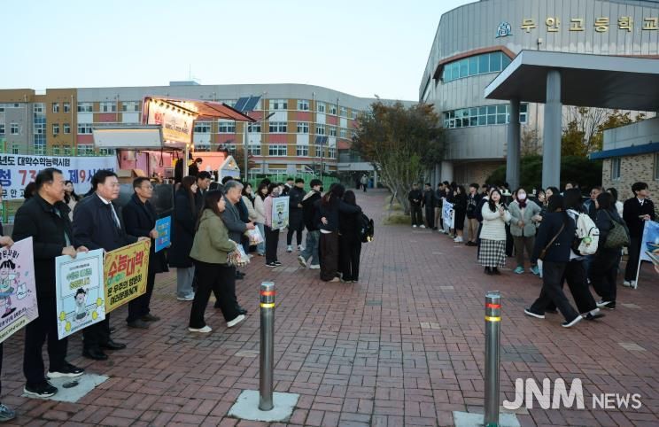 13일 무안고 앞에서 길거리 수능응원을 실시한 무안군