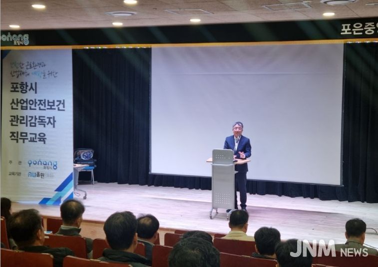 포항시는 13일 포은중앙도서관 어울마당에서 시 사업장 관리감독자 110명을 대상으로 하반기 관리감독자 정기교육을 실시했다.
