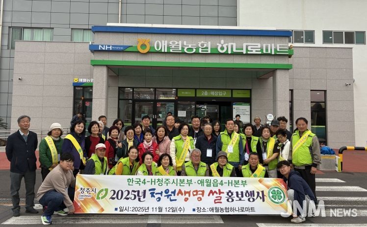 한국4-H 청주시본부, 자매지 제주 애월읍서 농업 교류