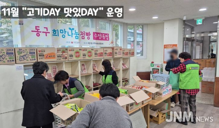 2025년 희망나눔점빵 수정1동점 3차 운영