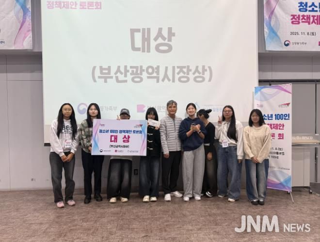 부산중구청소년문화의집 청소년 100인 정책제안 토론회 대상 수상.