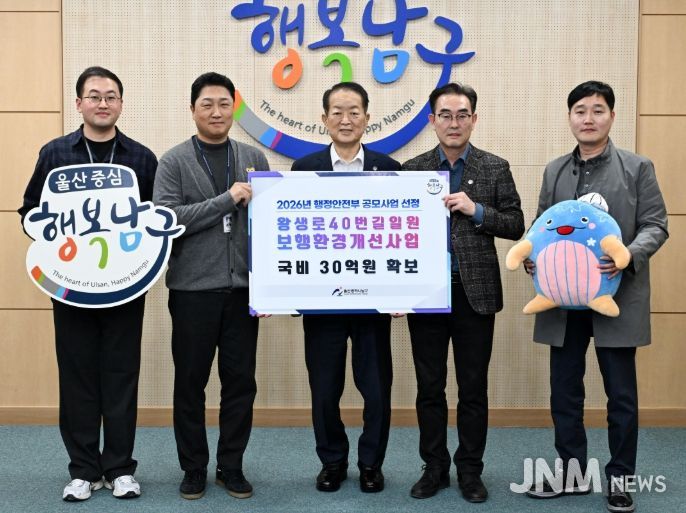 2026년 행안부 보행환경 종합정비 공모사업 최종 선정