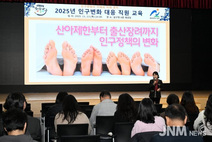 인구변화 대응 위한 공직 역량 강화 교육