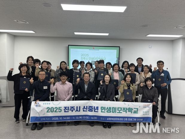 진주시 ‘인생이모작학교 수료식’ 개최
