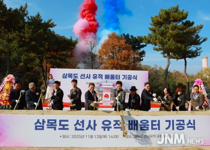 인천광역시 중구의회, 삼목도 선사 유적 배움터 기공식 참석