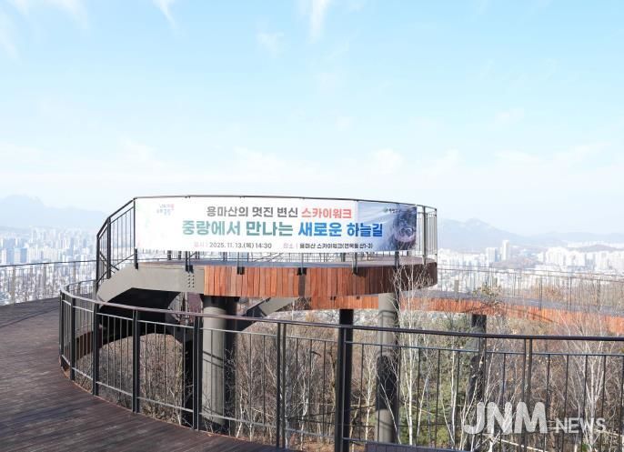 용마산스카이워크 전경