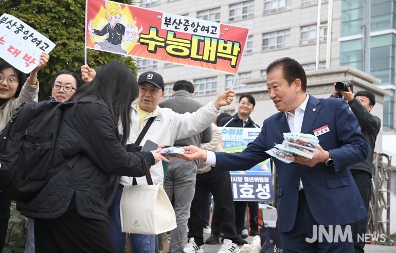 연제구, 2026 수능 수험생 격려 실시