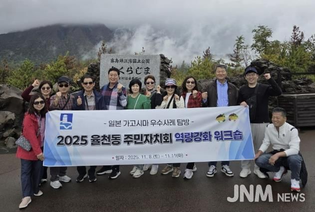 수원시 장안구 율천동 주민자치회, 역량 강화 해외 워크숍 추진