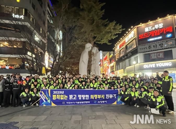 의정부시 자율방범연합대, 행복로 일대 범죄예방 캠페인 실시
