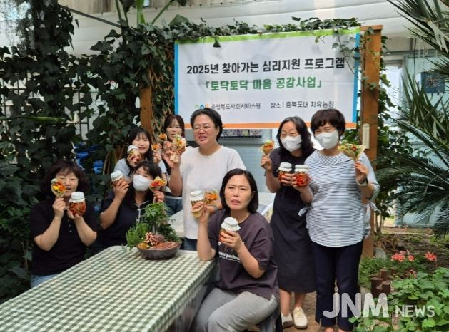 충북 치유농장, 복지 현장 종사자들의 ‘마음 쉼터’로 자리매김