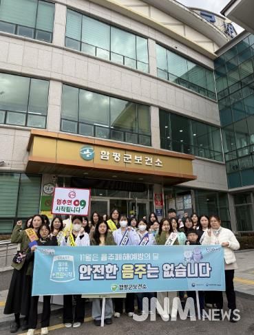 12일, 함평군 보건소_ 음주 폐해 예방의 달 캠페인 사진