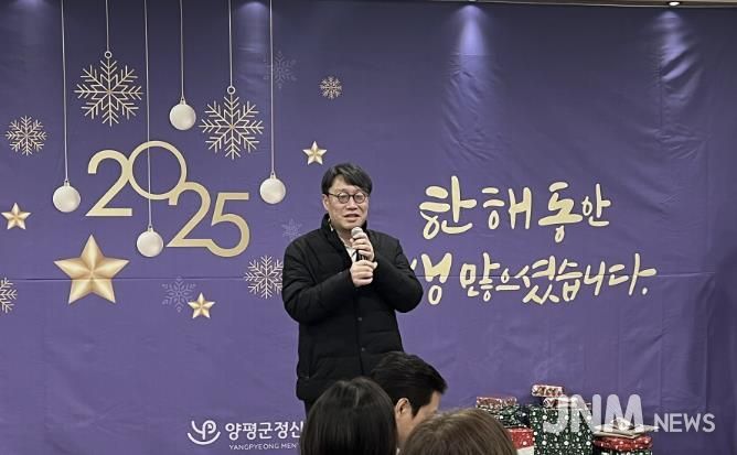 양평군정신건강복지센터, 2025년 사업보고회 개최
