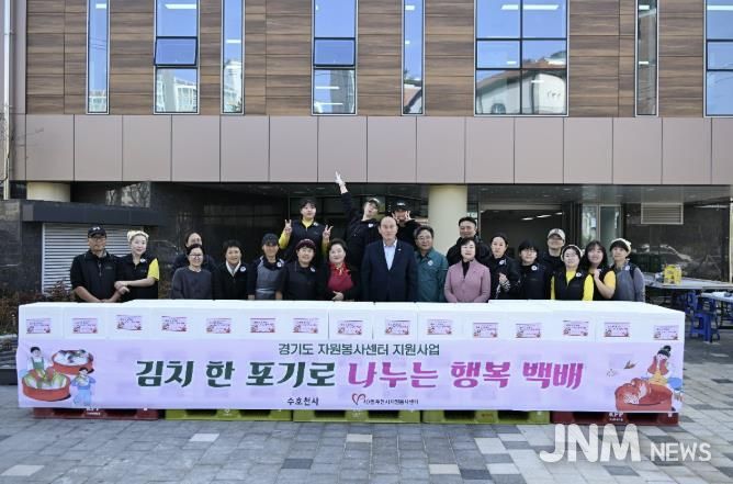 동두천시 수호천사 봉사단, ‘김치 한 포기로 나누는 행복 백배’ 봉사 진행