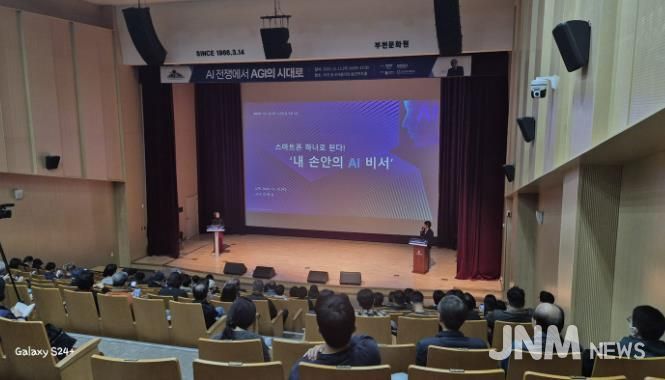 경기도 AI 리터러시 시군 특강(부천시편) 개최 사진