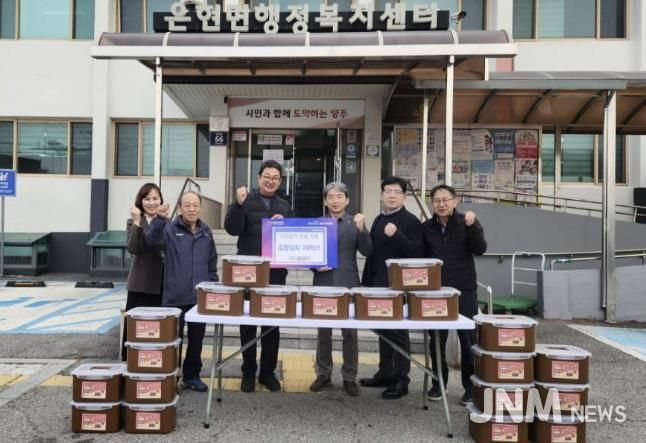 주식회사 플랜비, 양주시 은현면에 김장김치 기부로 이웃사랑 실천