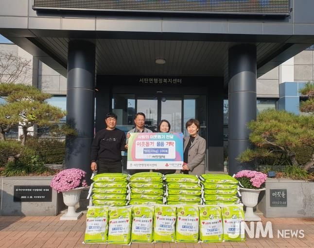 평택시 서탄면 (주)써밋필텍 최은진 대표, 쌀 100포 기부로 따뜻한 나눔 실천
