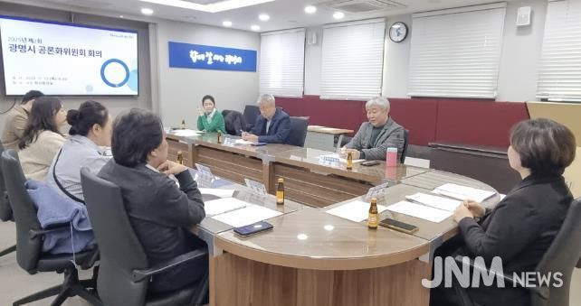 지난 13일 시청 영상회의실에서 광명시 공론화위원회 회의가 진행되고 있다