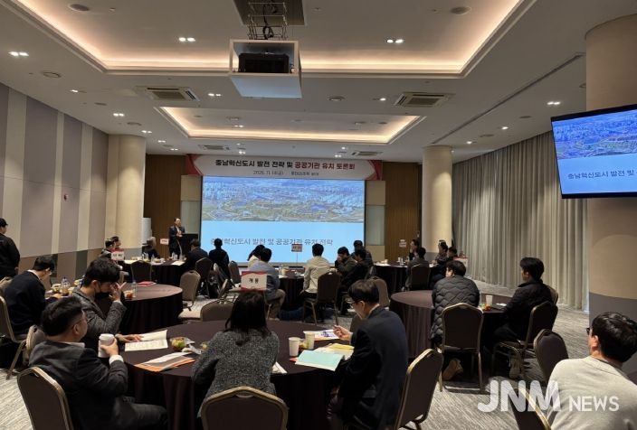 공공기관 유치 토론회