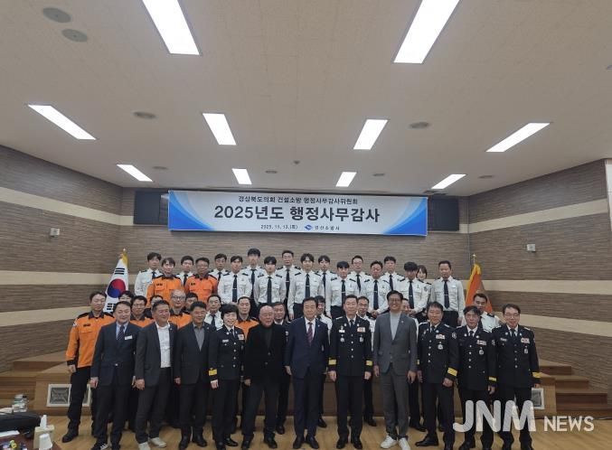 경북도의회 건설소방위원회, 남부건설사업소, 경산소방서 행정사무감사