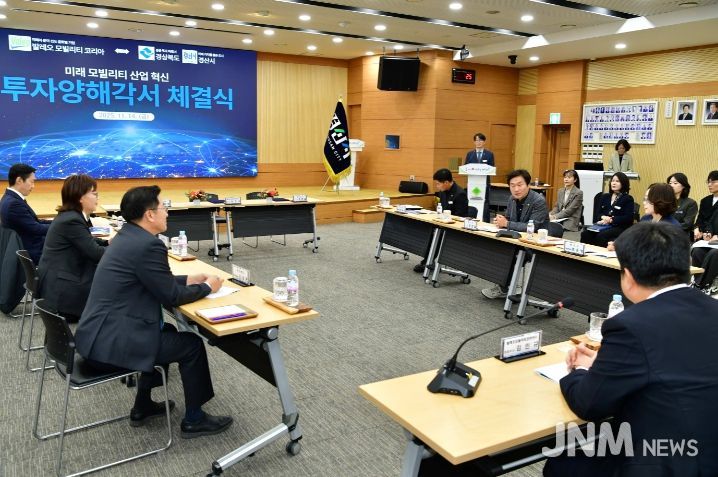 발레오모빌리티코리아㈜, 경산시에 R&D연구센터 설립