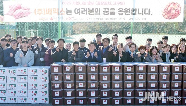 ㈜쎄믹스, 광주시 남부 무한돌봄 행복나눔센터에 1억 5천만 원 상당 물품 기탁