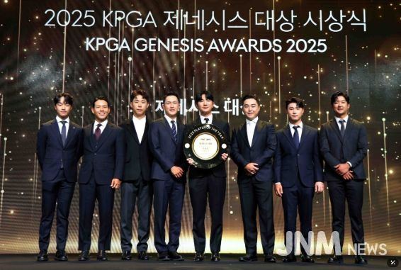 KPGA 제네시스 대상 시상식