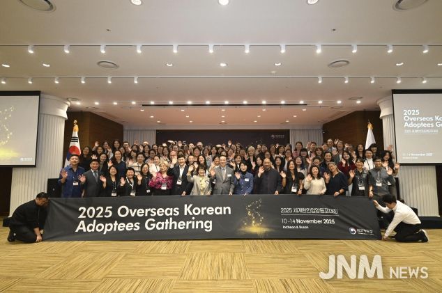 2025 세계한인입양동포대회 폐회식