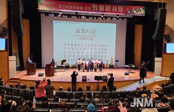 제2회 ‘아름다운 동행’ 장기요양인 힐링콘서트 개최