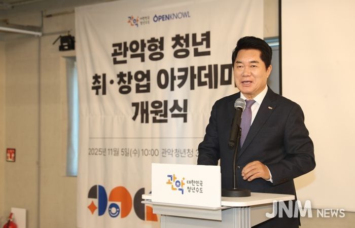 지난 5일 관악형 청년 취창업 아카데미 개원식에서 축하 인사를 전하는 박준희 관악구청장