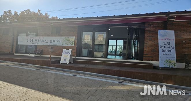 인천시, 문화유산 놀이터 결과발표회 성황리 개최 … 다문화 청소년이 발견한 인천의 매력