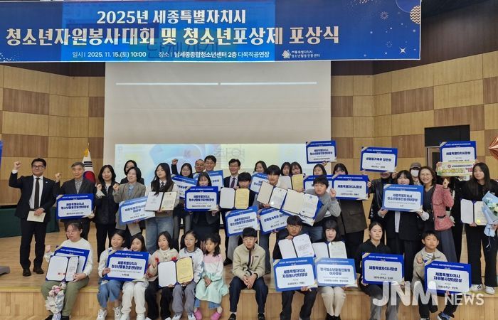 세종 고운청소년센터, 2개 부문 장관상 수상 영예