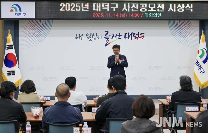 최충규 대덕구청장이 14일 구청 대회의실에서 열린 ‘2025년 대덕구 사진 공모전’ 시상식에 참석해 수상자들에게 인사말을 전하고 있다.