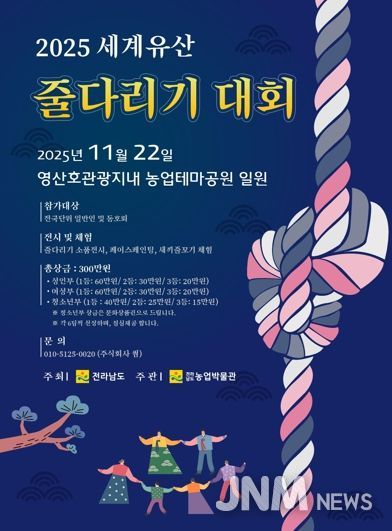 세계유산 줄다리기 대회 포스터