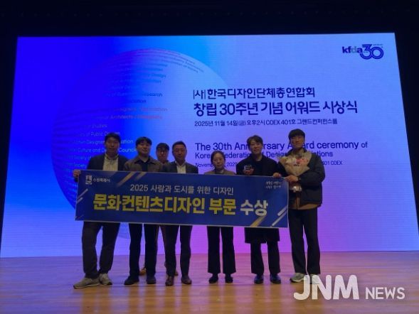 수원시 관계자들이 수상 후 기념촬영을 하고 있다.