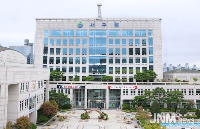 서구청 전경